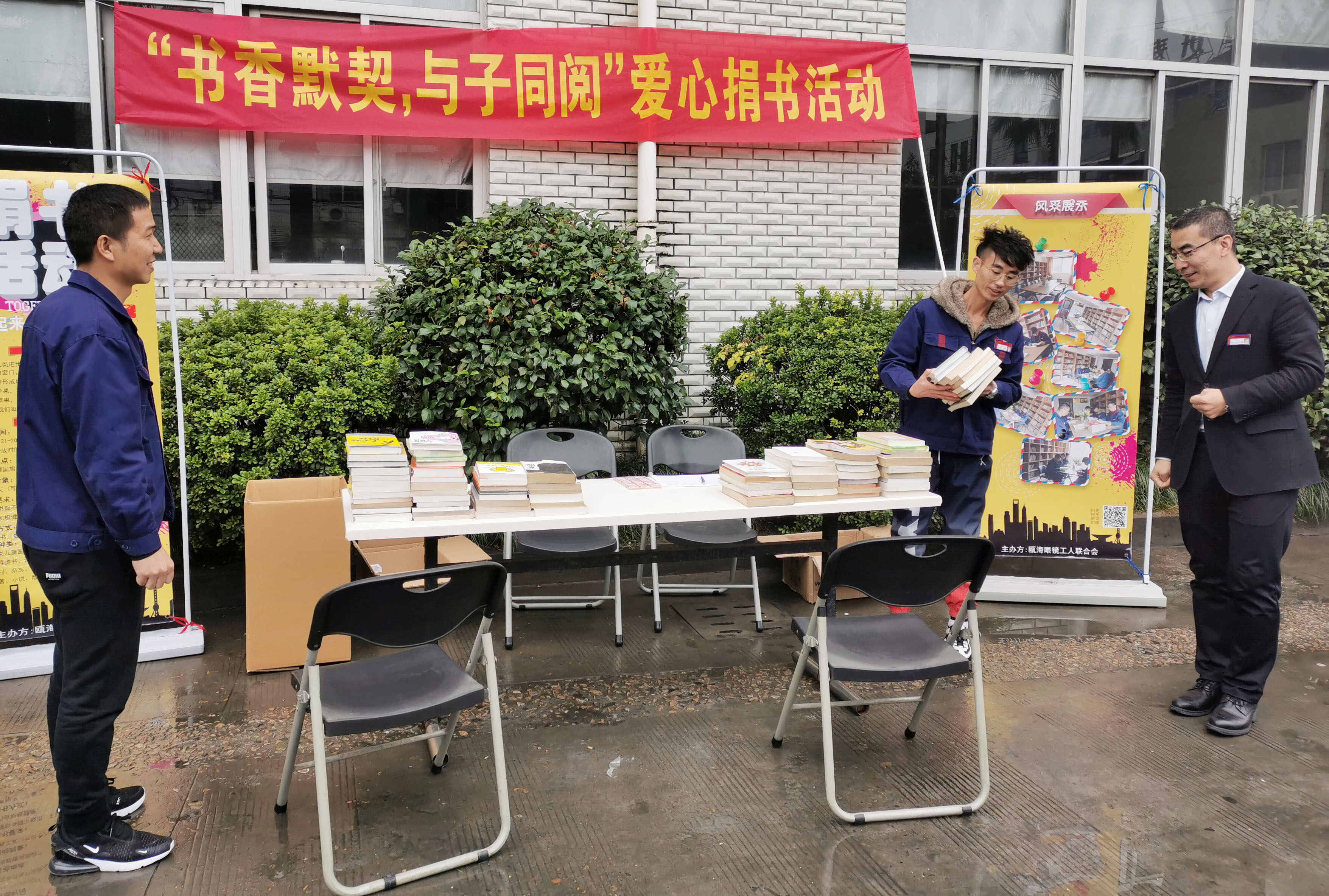 “書香默契，與子同閱”愛心捐書活動圓滿結(jié)束